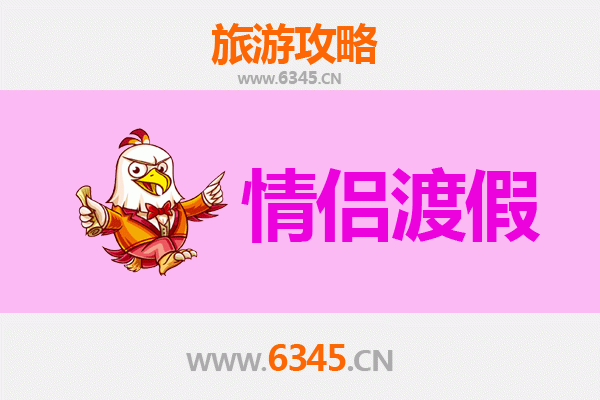 忻城浪漫之旅：情侣专属旅游攻略