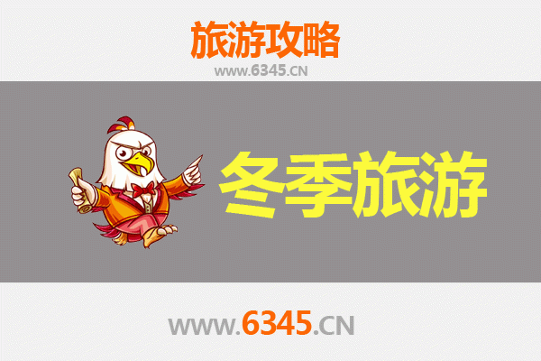 忻城冬季旅游全攻略：古韵瑶风与暖冬奇景的深度体验
